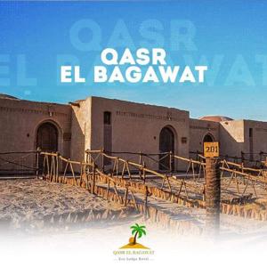 Kharga Oasis Hotel 4