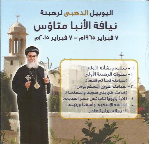 Deir El Sourian